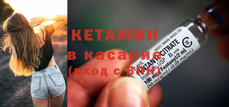 Кетамин ketamine  Сатка 